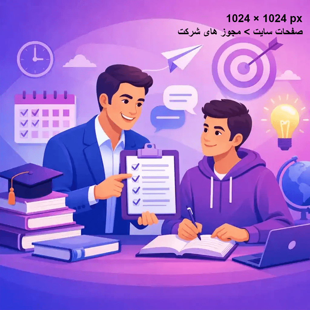 مشاوره تحصیلی فردی