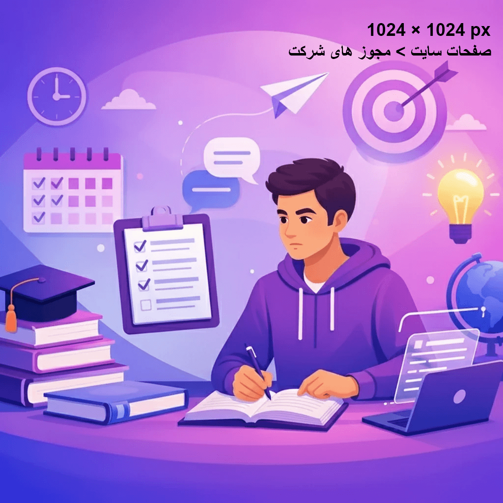 برنامه‌ریزی درسی و انگیزشی